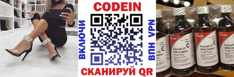 Кодеин напиток Lean (лин)  купить   Белоозёрский 