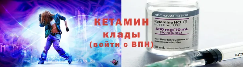 Кетамин ketamine  Белоозёрский 