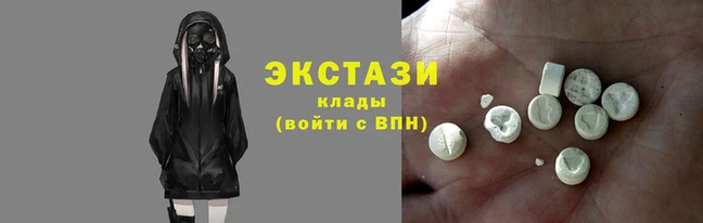 экстази Гвардейск
