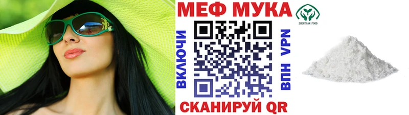МЯУ-МЯУ 4 MMC  наркота  Белоозёрский 